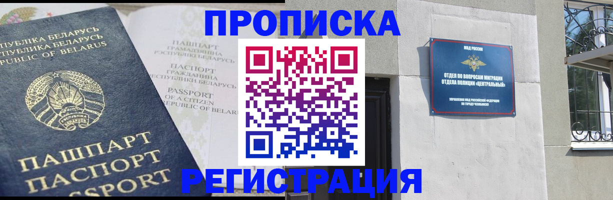 прописка паспорт в Струнино