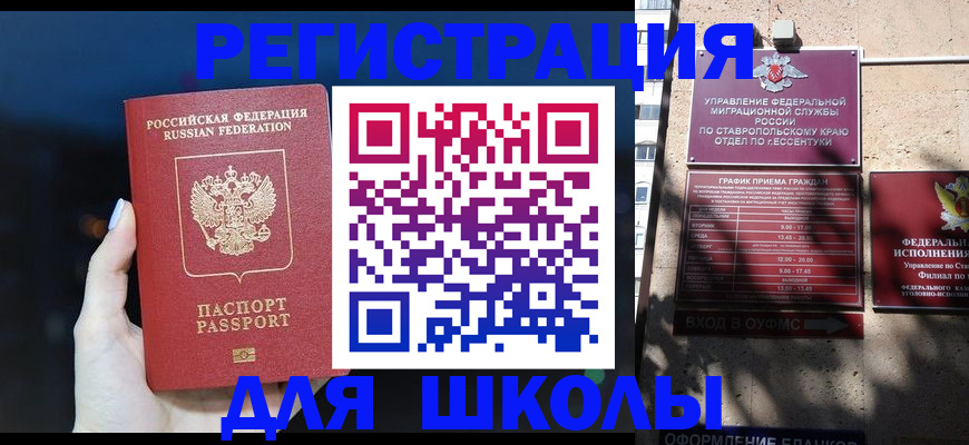 прописка для работы в Струнино