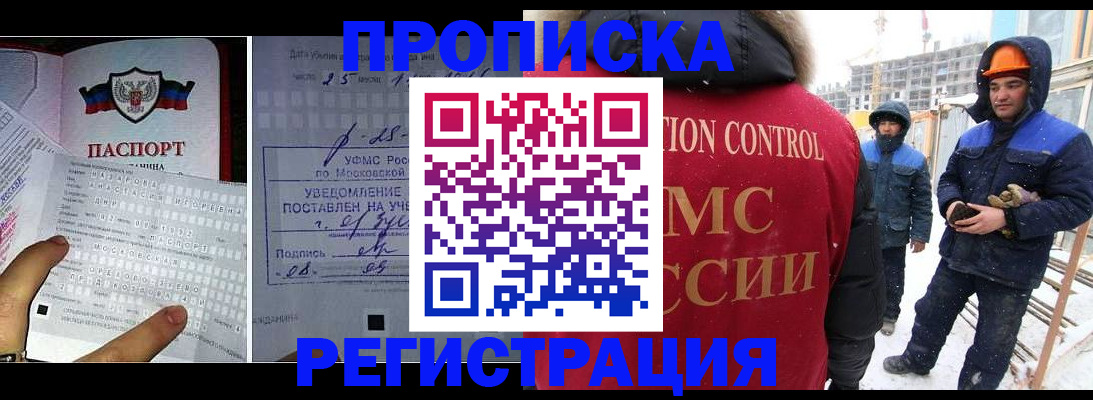 временная регистрация законно в Струнино